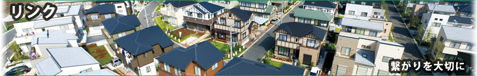 弊社リンクページです。